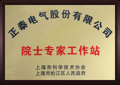 院士專家工作站