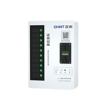 充電樁（投幣掃碼款）